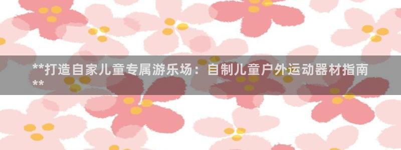 意昂3集团官网首页