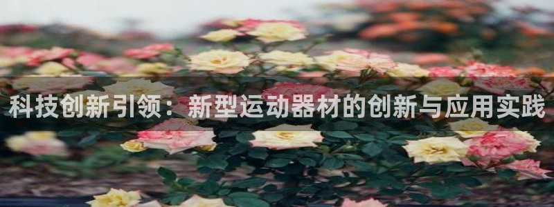 意昂体育3开户