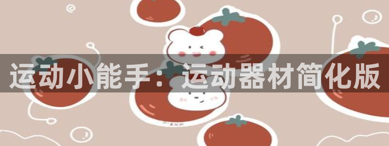 意昂3娱乐平台