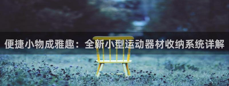 意昂体育3招商电话地址查询