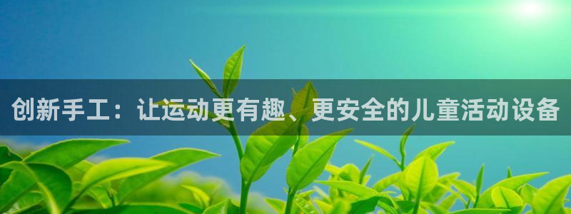 意昂体育3平台是正规平台吗