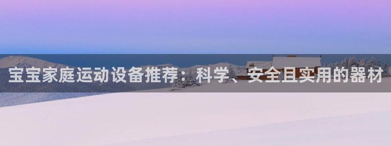 意昂3开户